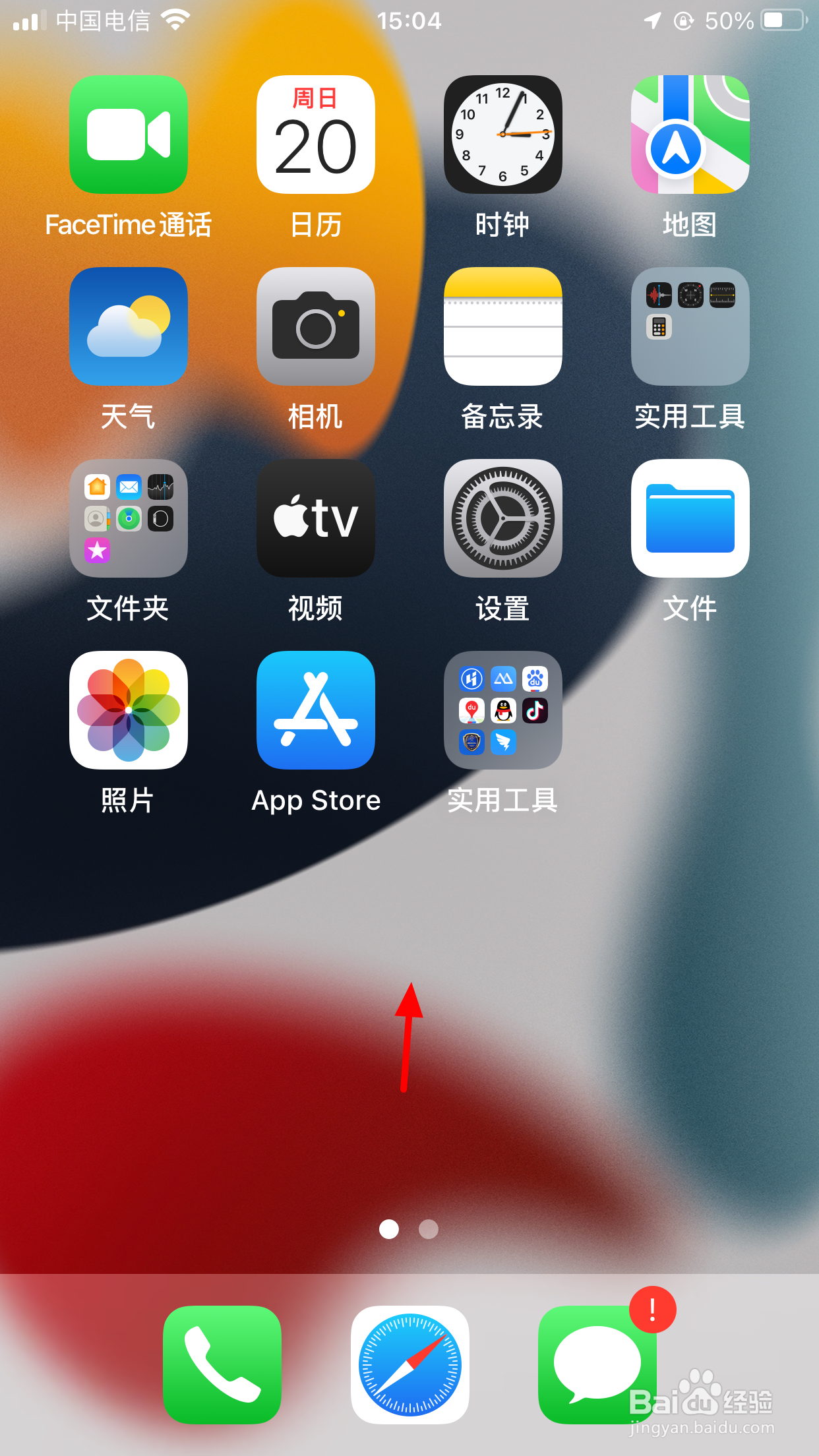 苹果11看抖音退出还有声音