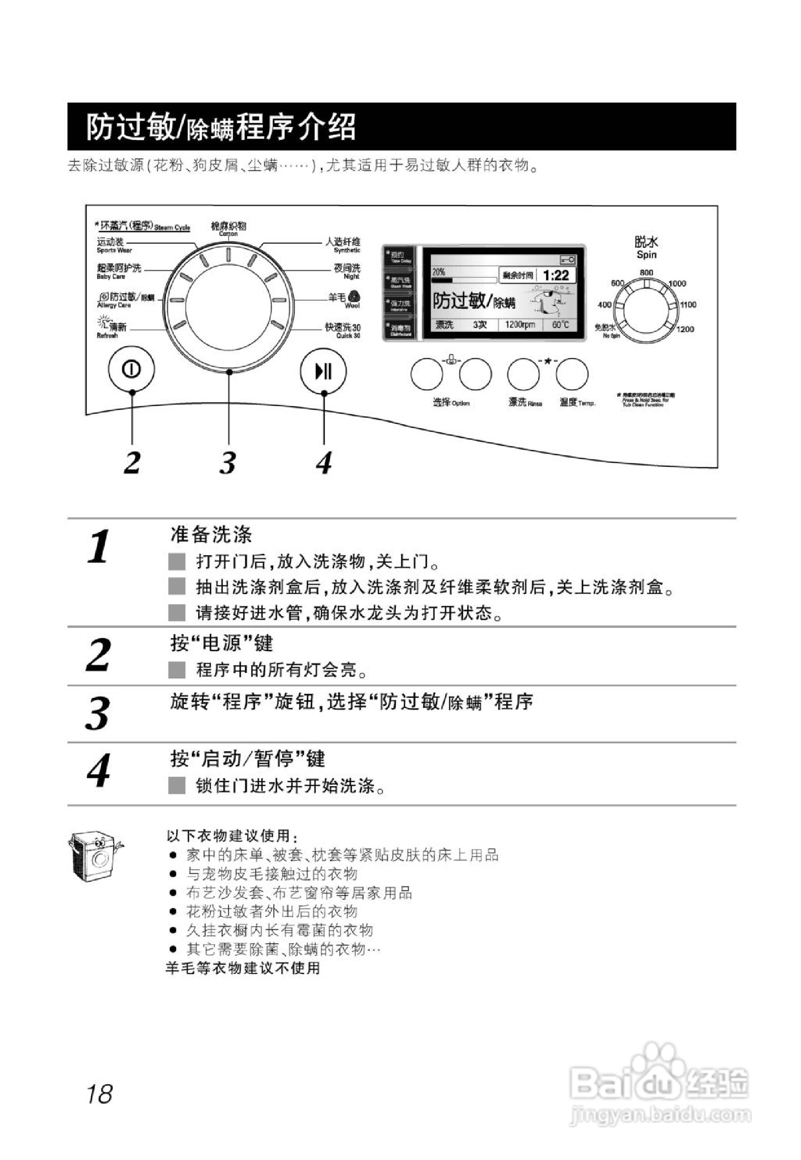 LG WD-T12255DS洗衣机使用说明书:[2]