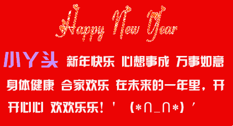 在线制作新年春节祝福贺卡