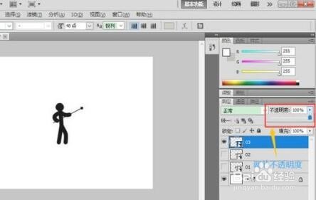 PS制作Gif动画的操作方法