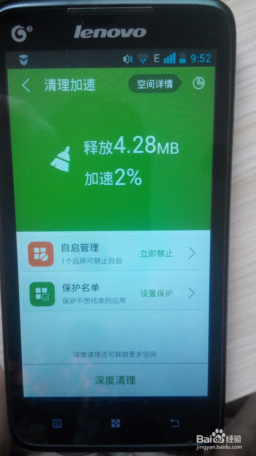 #智能#怎样清理手机内存垃圾