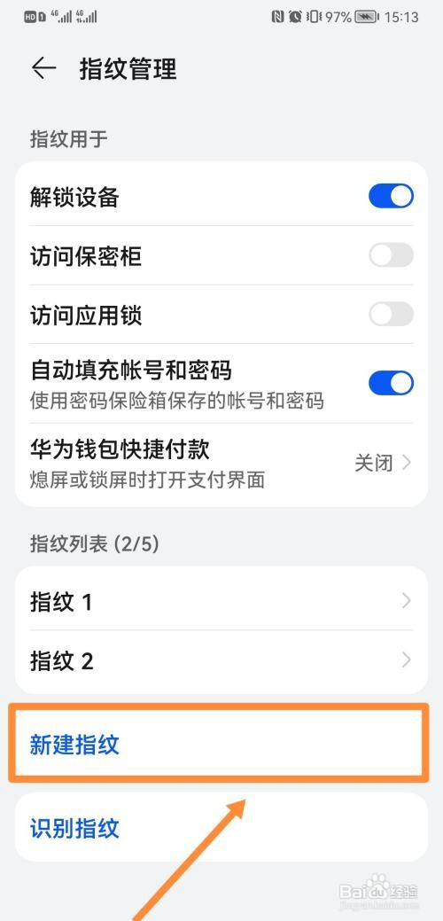 华为mate40pro指纹录不上怎么办