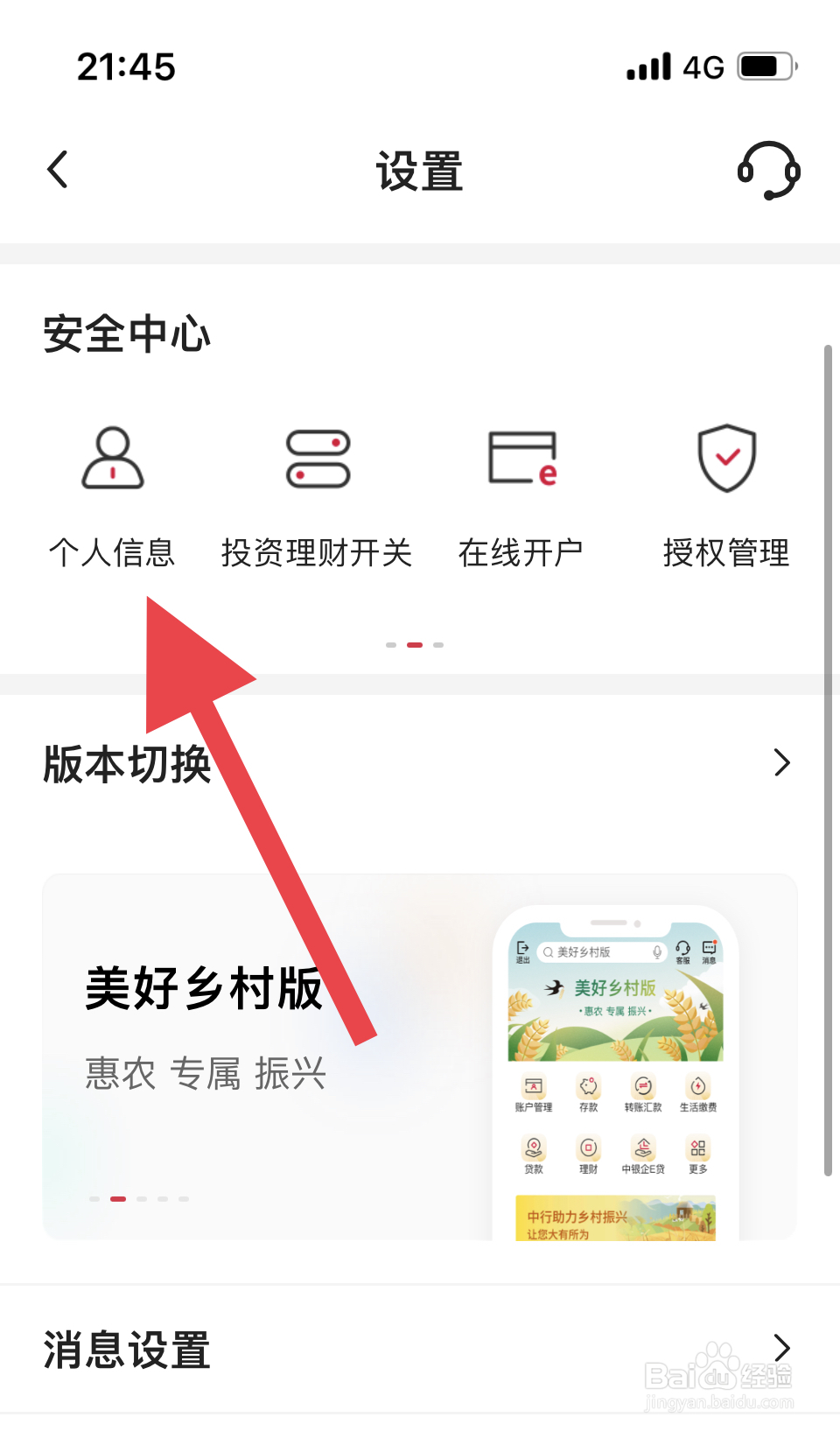 怎么更换银行卡绑定的手机号码
