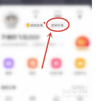点淘APP兴趣标签怎么设置