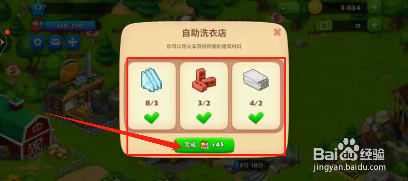 如何在梦想城镇中建造自助洗衣店