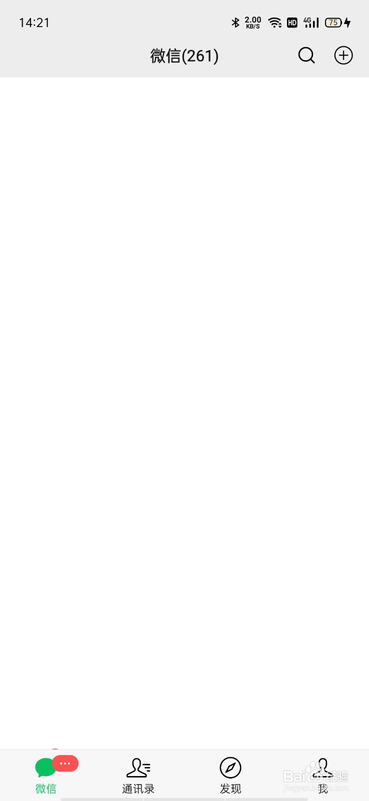 微信如何删除订阅号消息