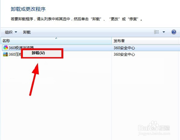 如何正确卸载软件