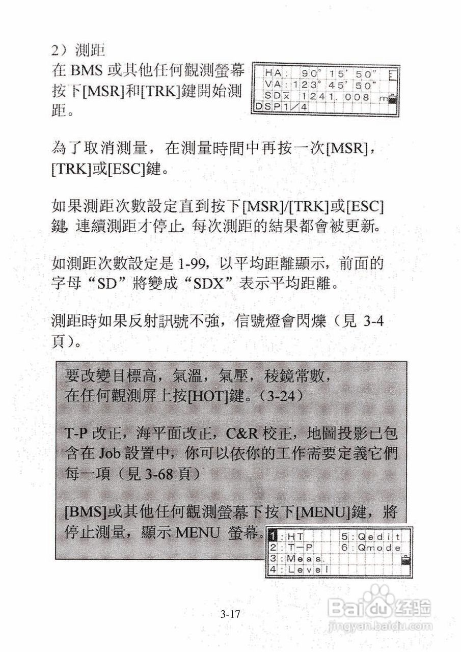 尼康DTM-501、521、531、551 系列全站仪使用手册:[6]