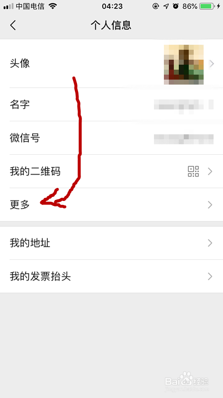 如何编辑微信朋友圈个性签名