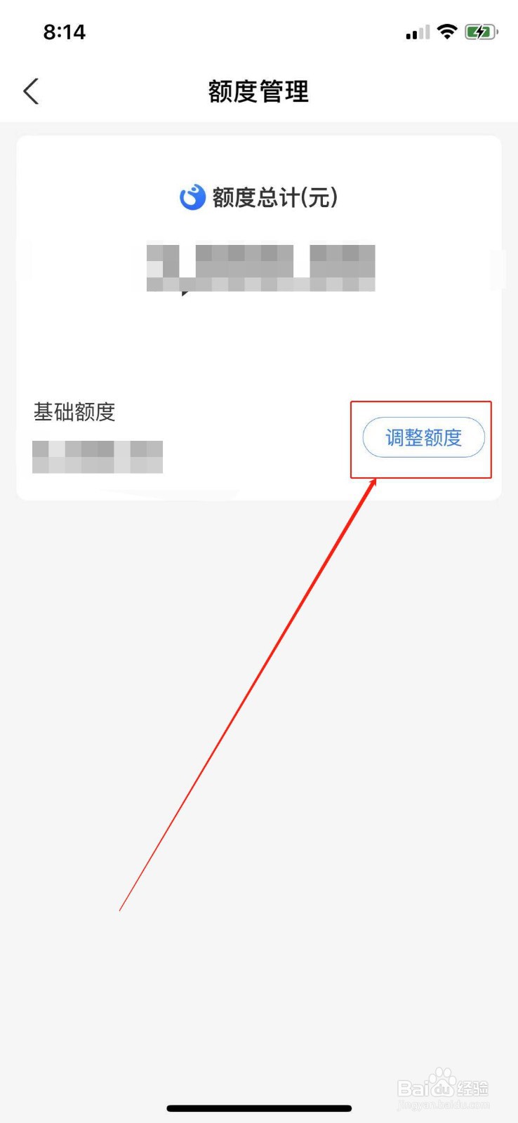 支付宝如何调整花呗可用额度？