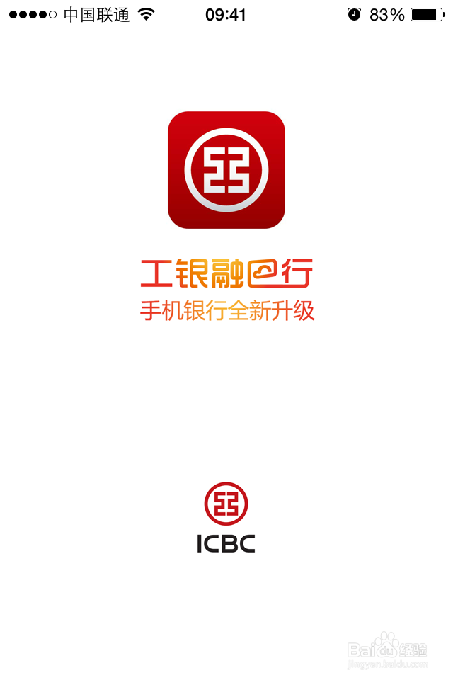 手机银行怎么用工行手机银行如何注册开通使用
