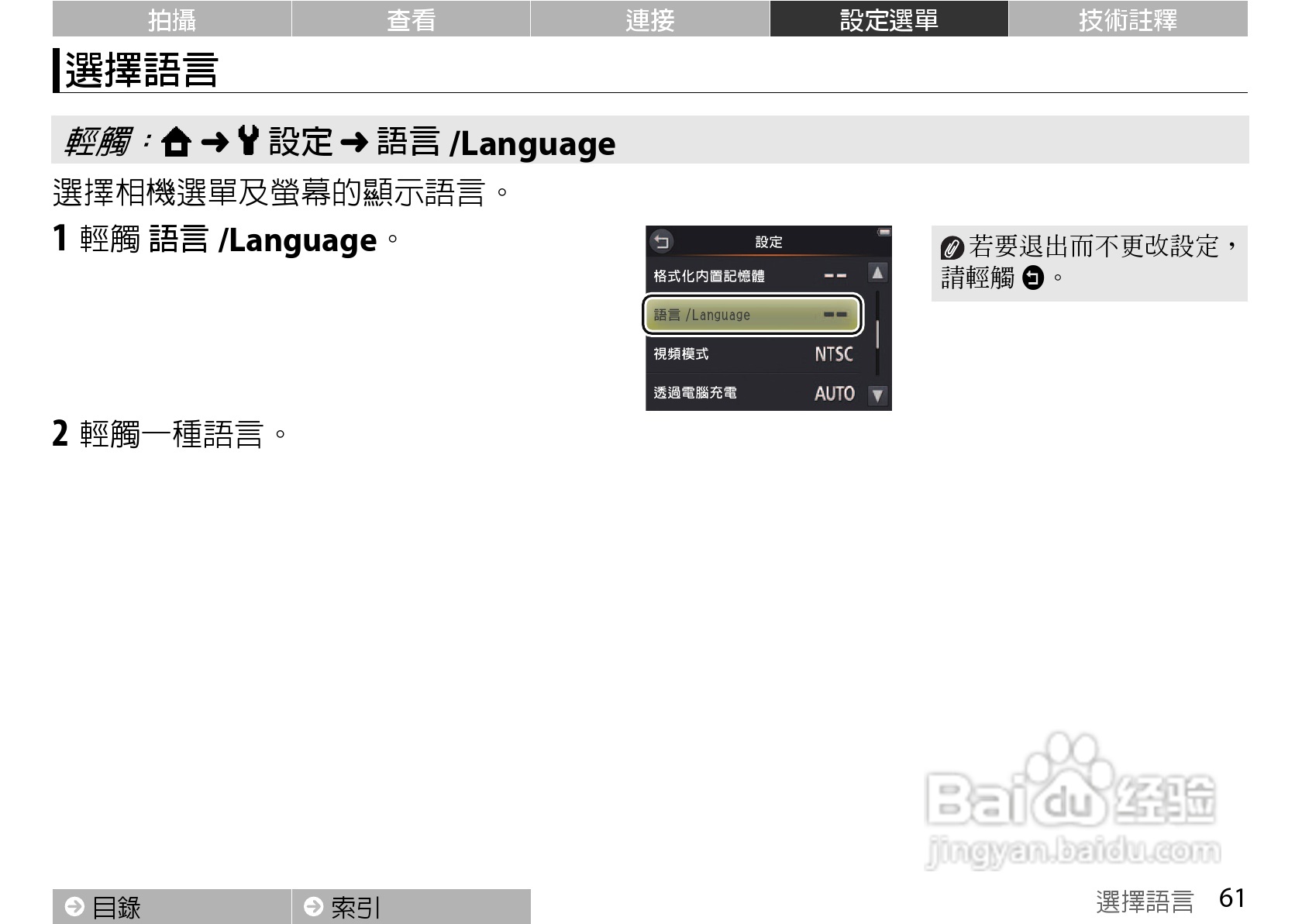 尼康COOLPIX S01数码相机使用说明书:[8]