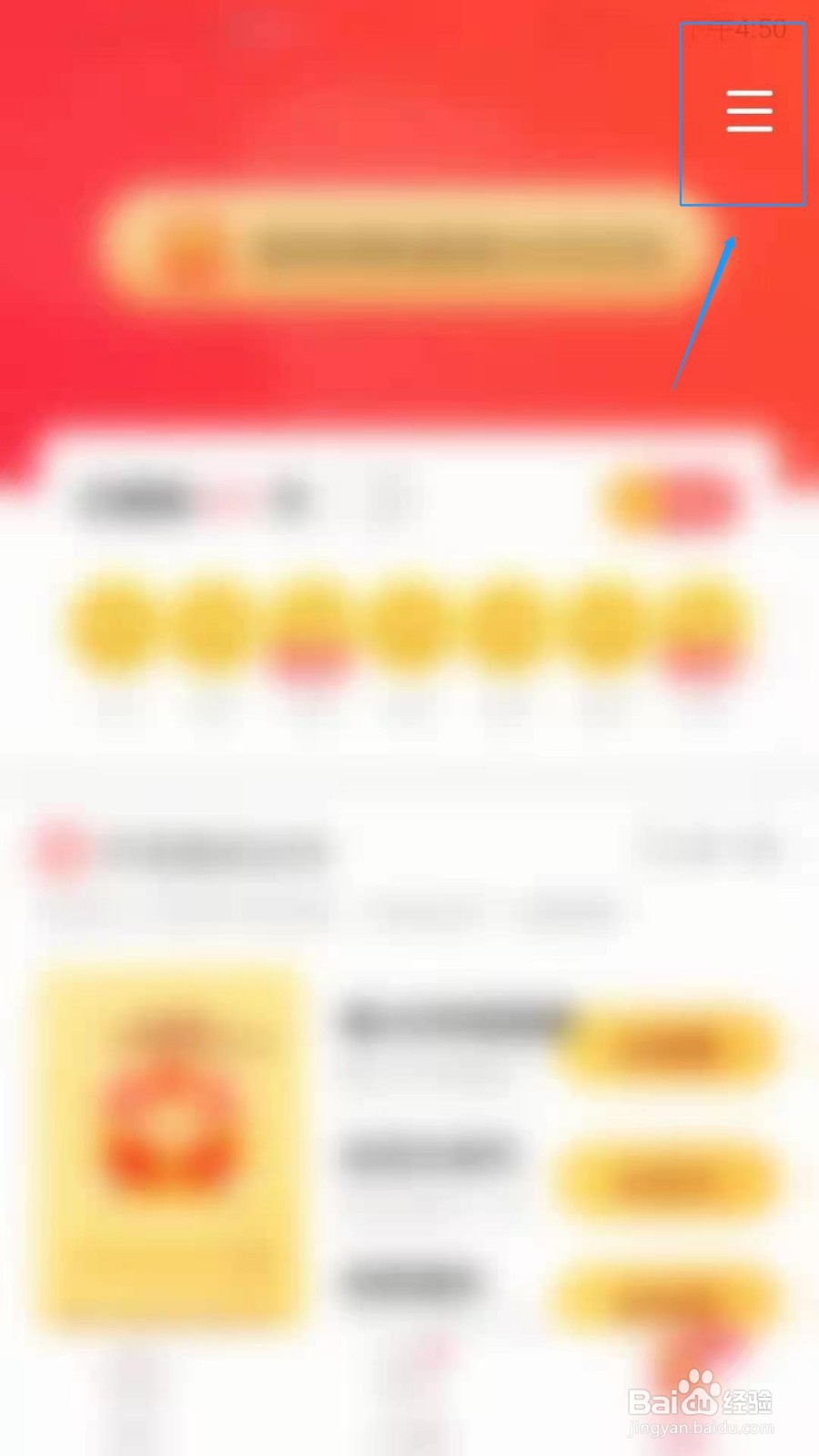 火火视频极速版怎么关闭定向推送