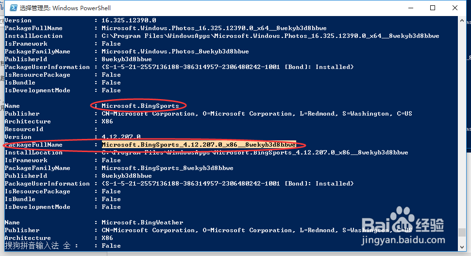 删除Windows 10 预装的系统应用
