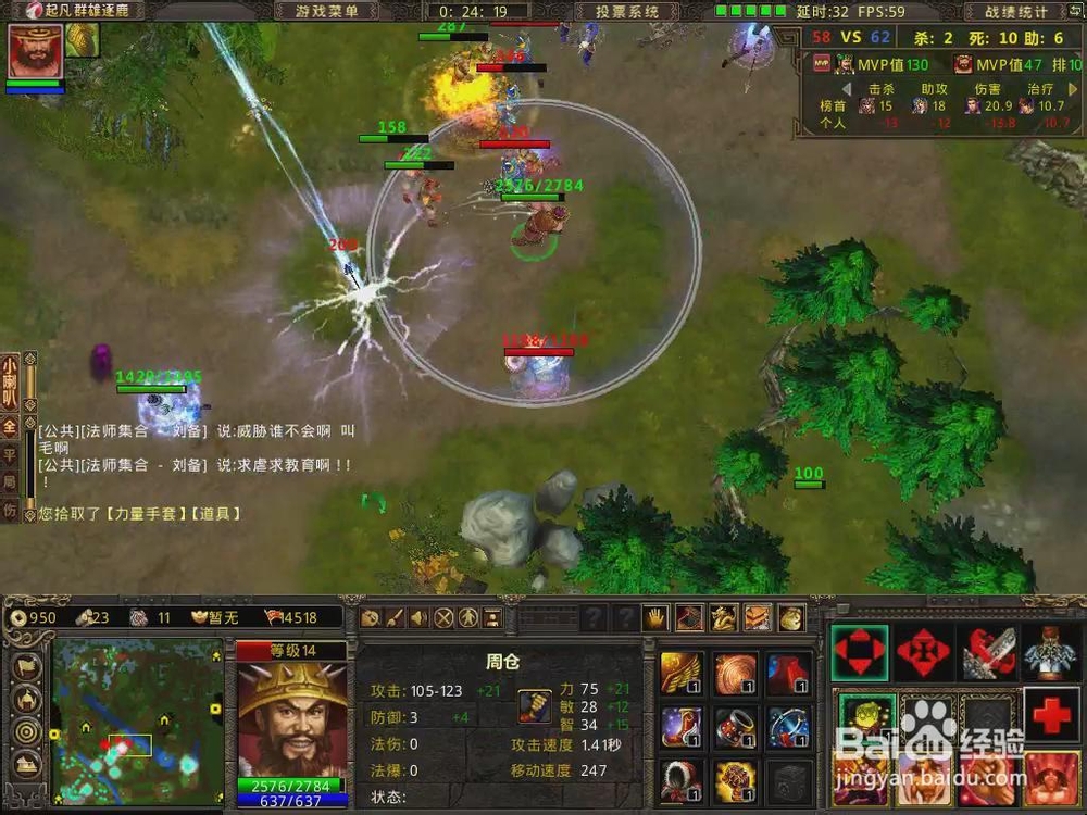 群雄逐鹿灵技能介绍：[20]周仓灵技能