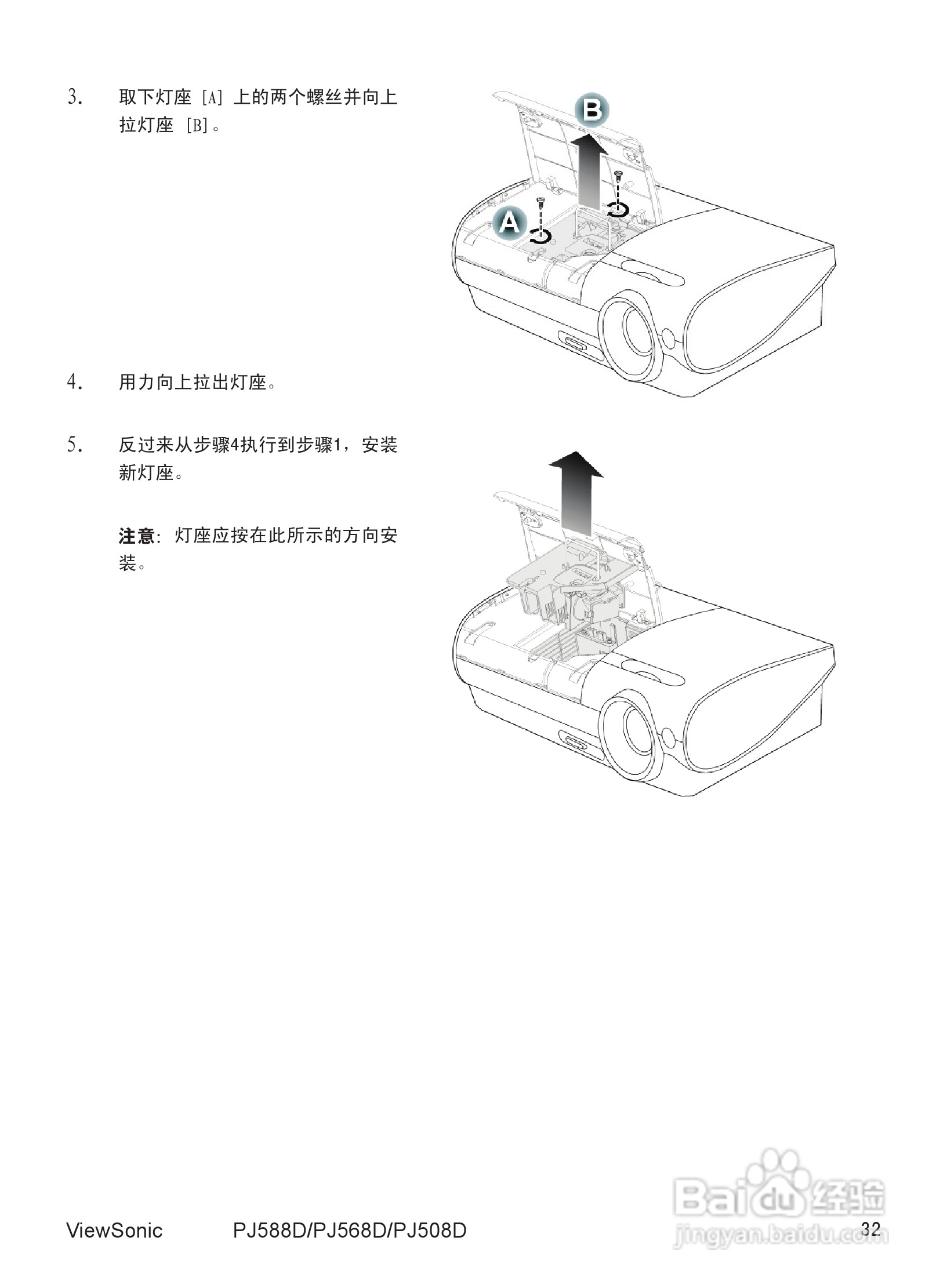 优派PJ568D投影机使用说明书:[4]