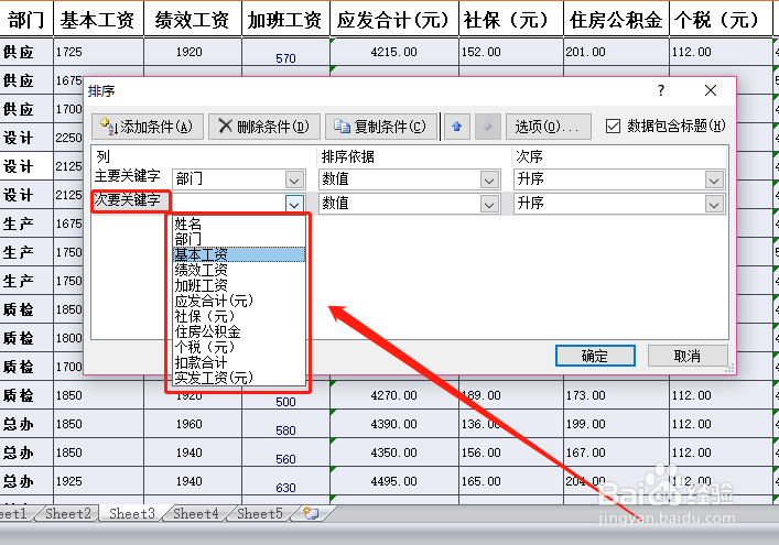excel表格自动排序和自定义排序的方法与技巧