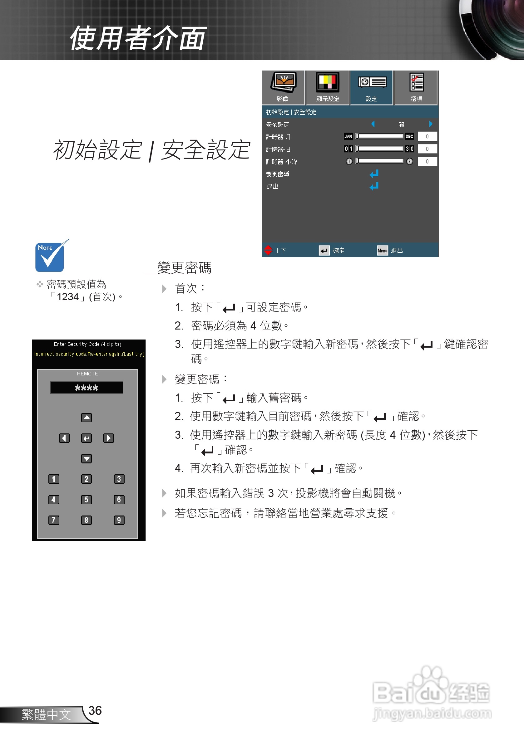 Optoma奥图码EH1020投影机使用说明书:[4]