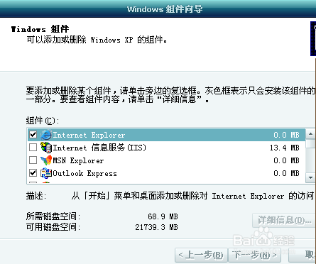 电脑IE浏览器打不开怎么办