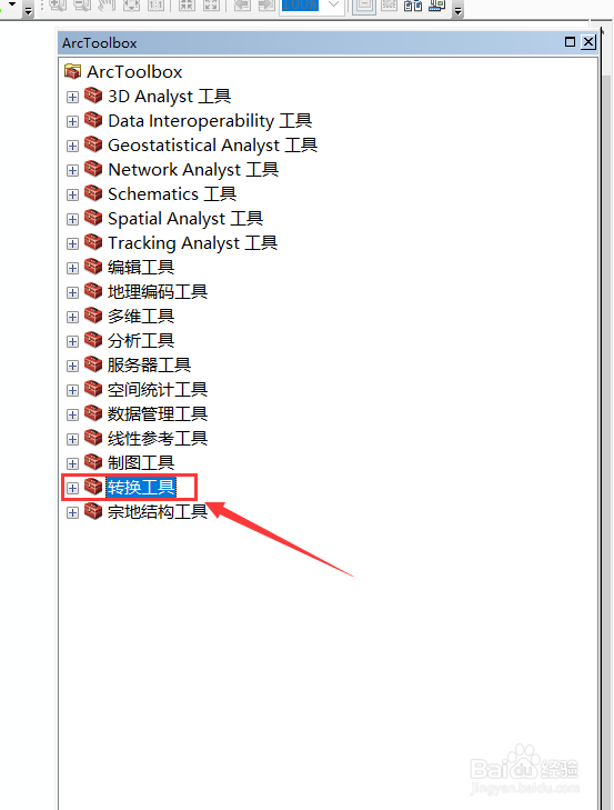 Arcgis如何将图层转为KML文件