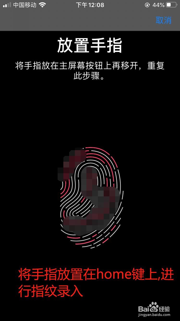 iPhone手机如何录入登录的指纹?