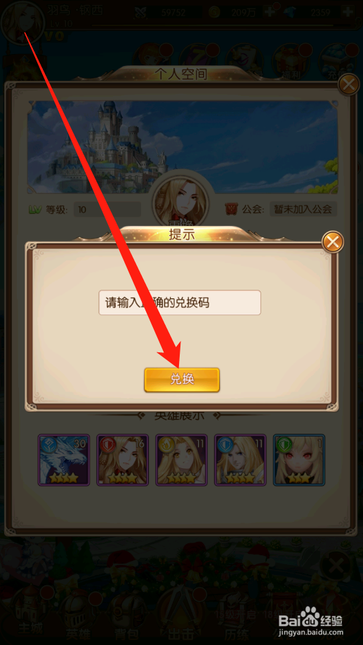 少女战争如何使用兑换码