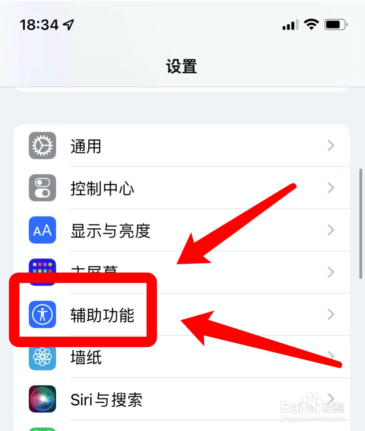 苹果怎么调出屏幕上的浮动球