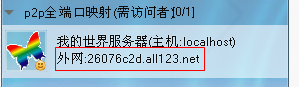 我的世界用nat123开服