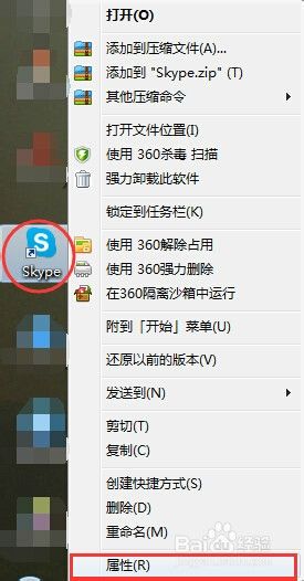 如何在一台电脑上同时登陆多个skype帐号 百度经验