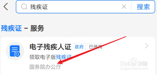 怎么办残疾证需要什么手续