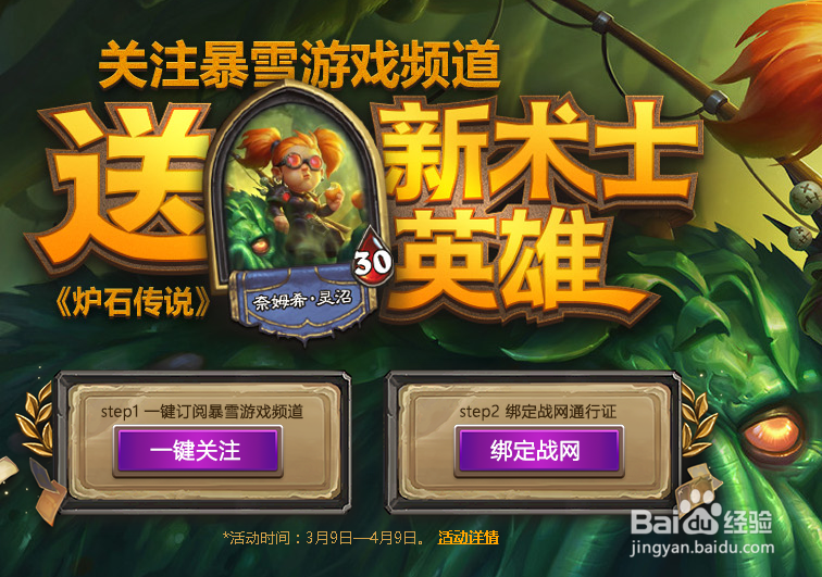 炉石传说术士英雄皮肤如何获得——奈姆希·灵沼