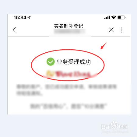 联通营业厅如何实名制补登记