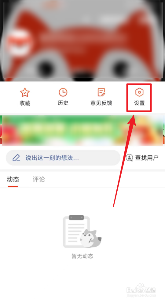 搜狐新闻如何开启小窗播放