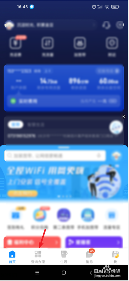 一分钟了解手机靓号