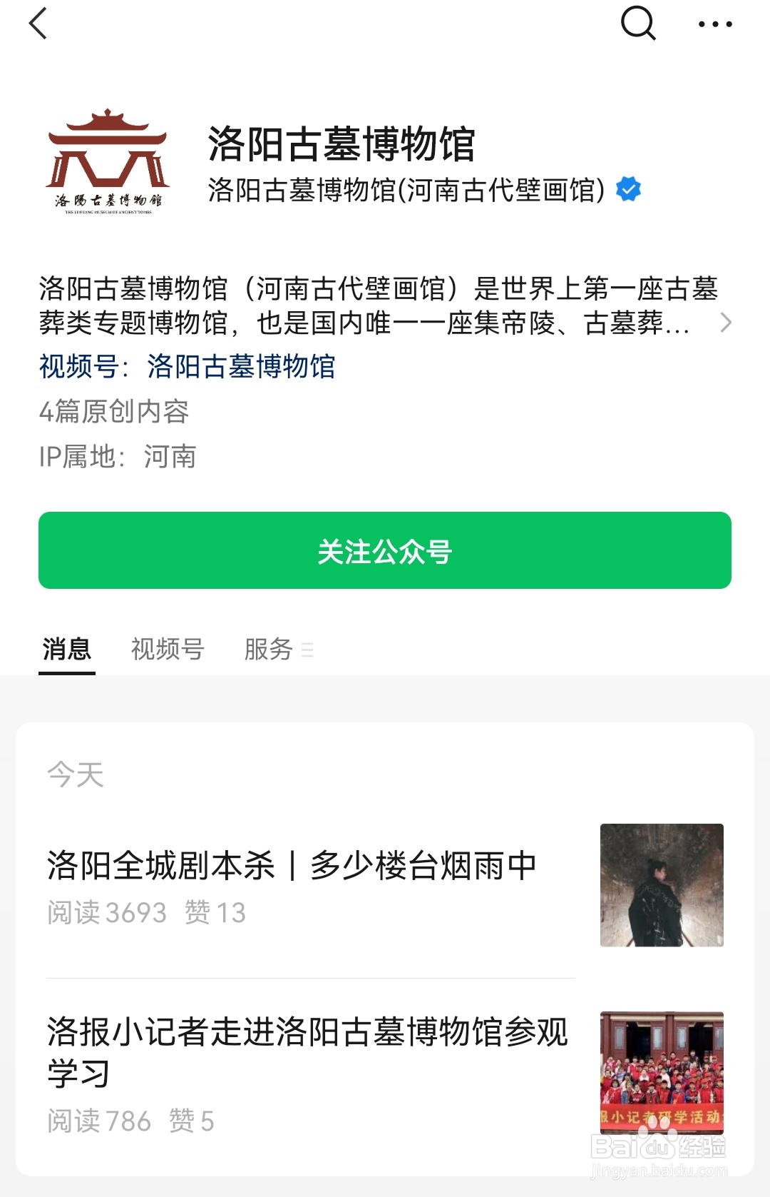 洛阳古墓博物馆怎么预约门票