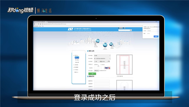 如何在网上个人办理数码照片回执