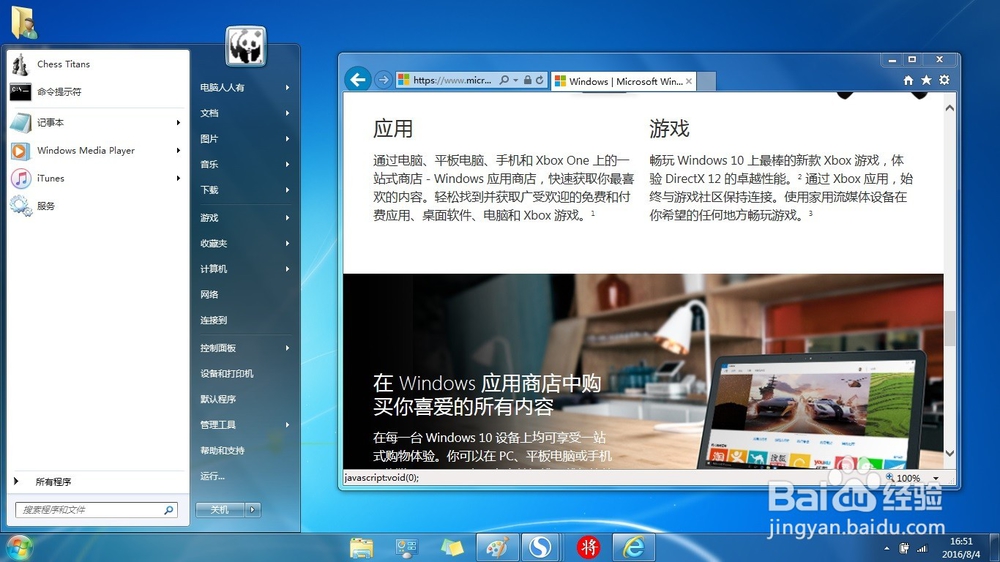 什么是原版操作系统,如何识别、获取?