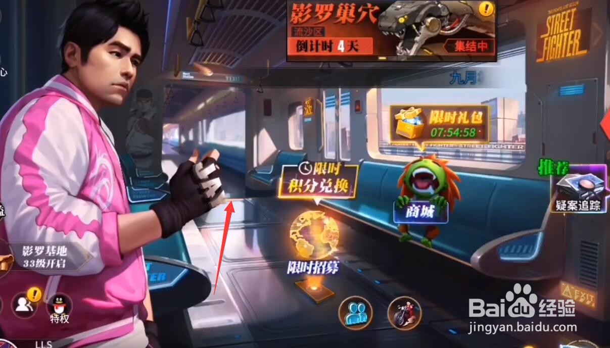 街霸对决巴洛克怎么获得