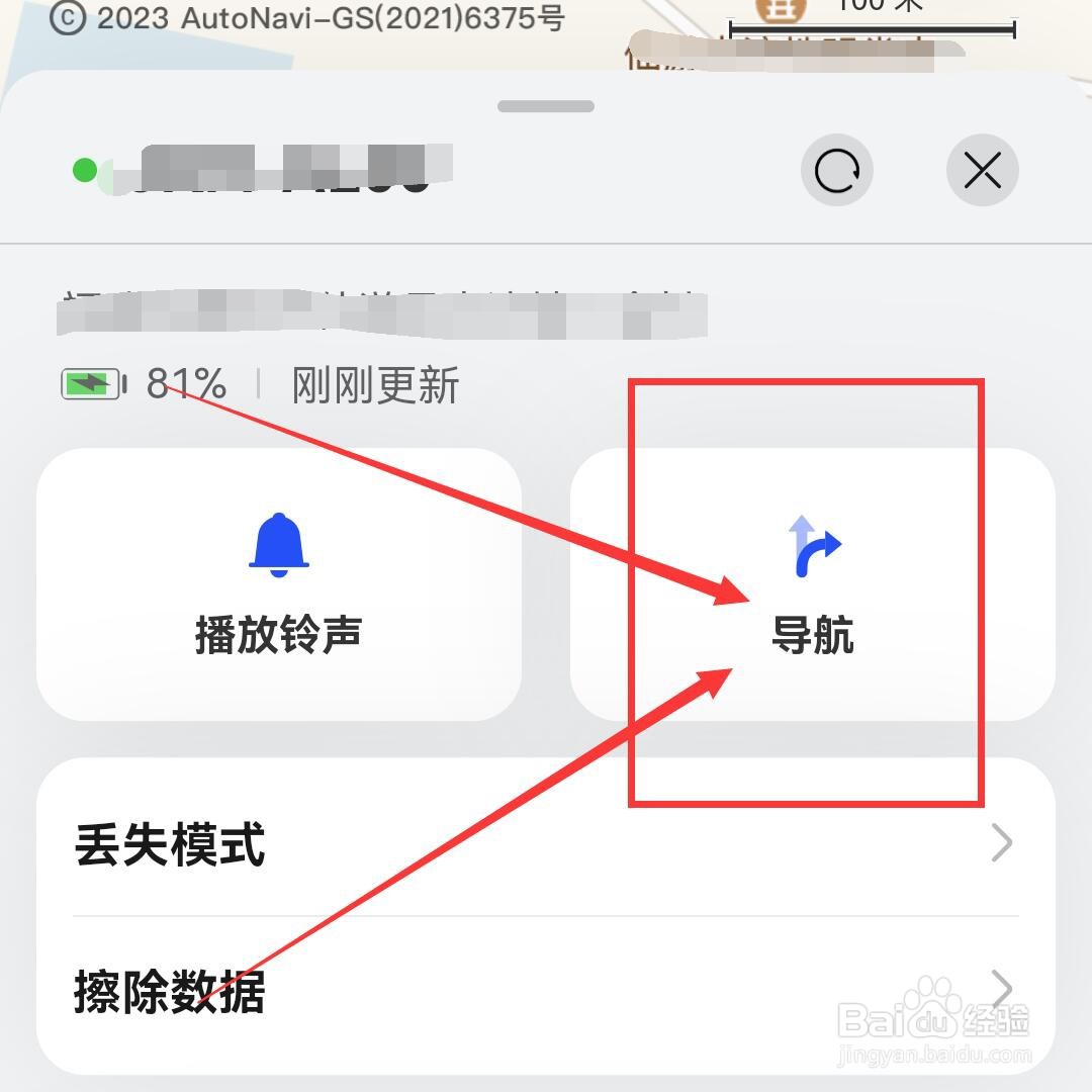 华为手机丢失怎么找回手机