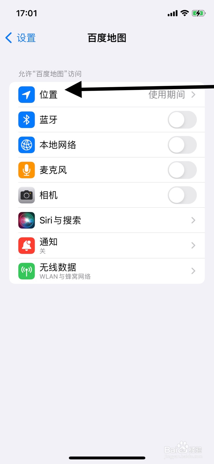 iPhone设定始终允许“百度地图”app访问位置