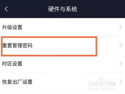 小米11pro重置wifi新密码