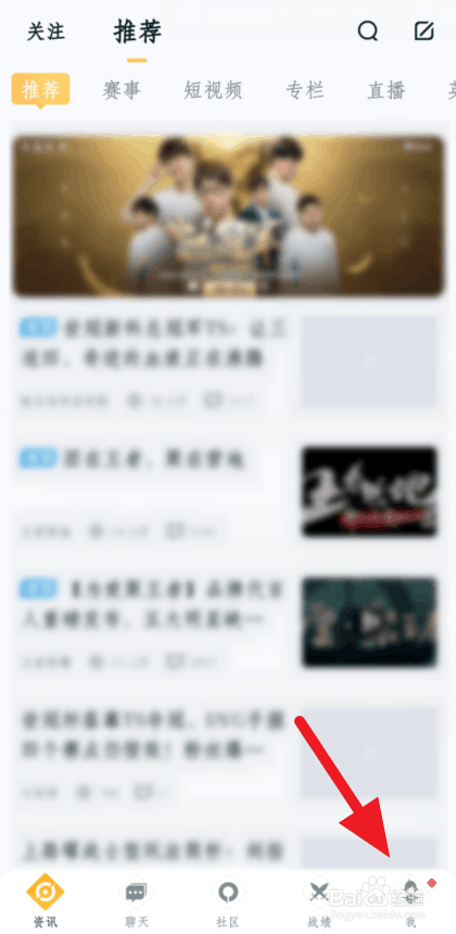 如何关闭王者营地的应用音效