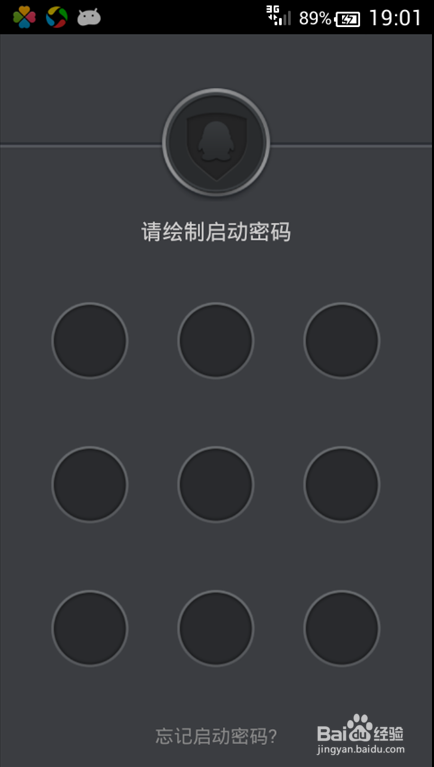 QQ号被盗后用手机快速解决的方法