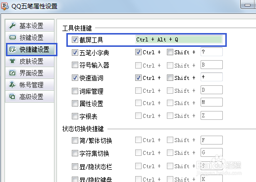 电脑截图工具都有哪些
