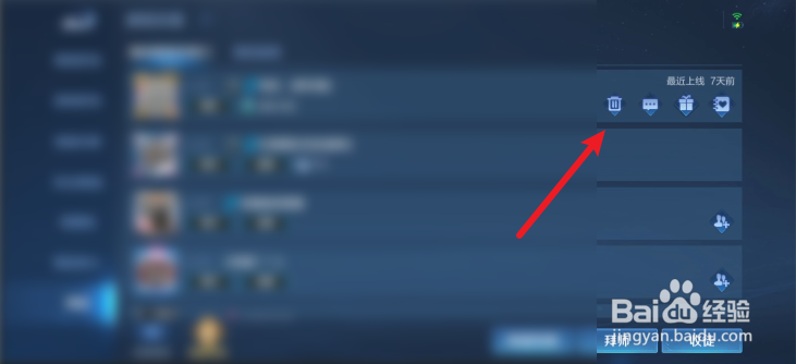 王者荣耀怎么解除师徒关系