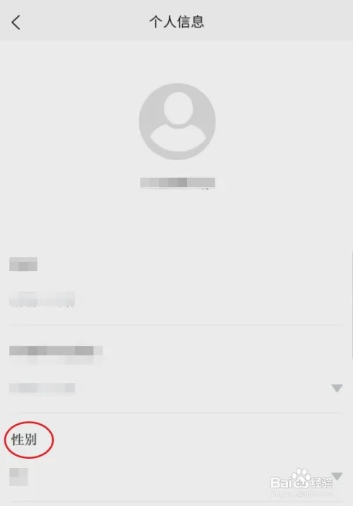 我的桃江怎样修改性别