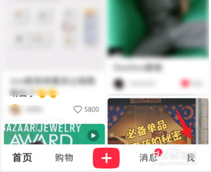 小红书等级怎么看