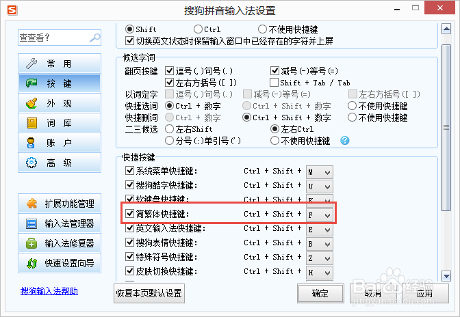 myeclipse 快捷键不起作用的解决方法