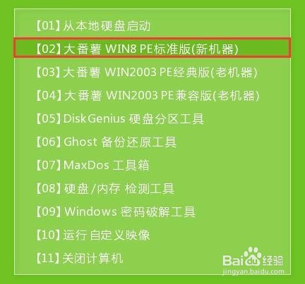 <b>三星笔记本怎么用u盘装win7系统</b>