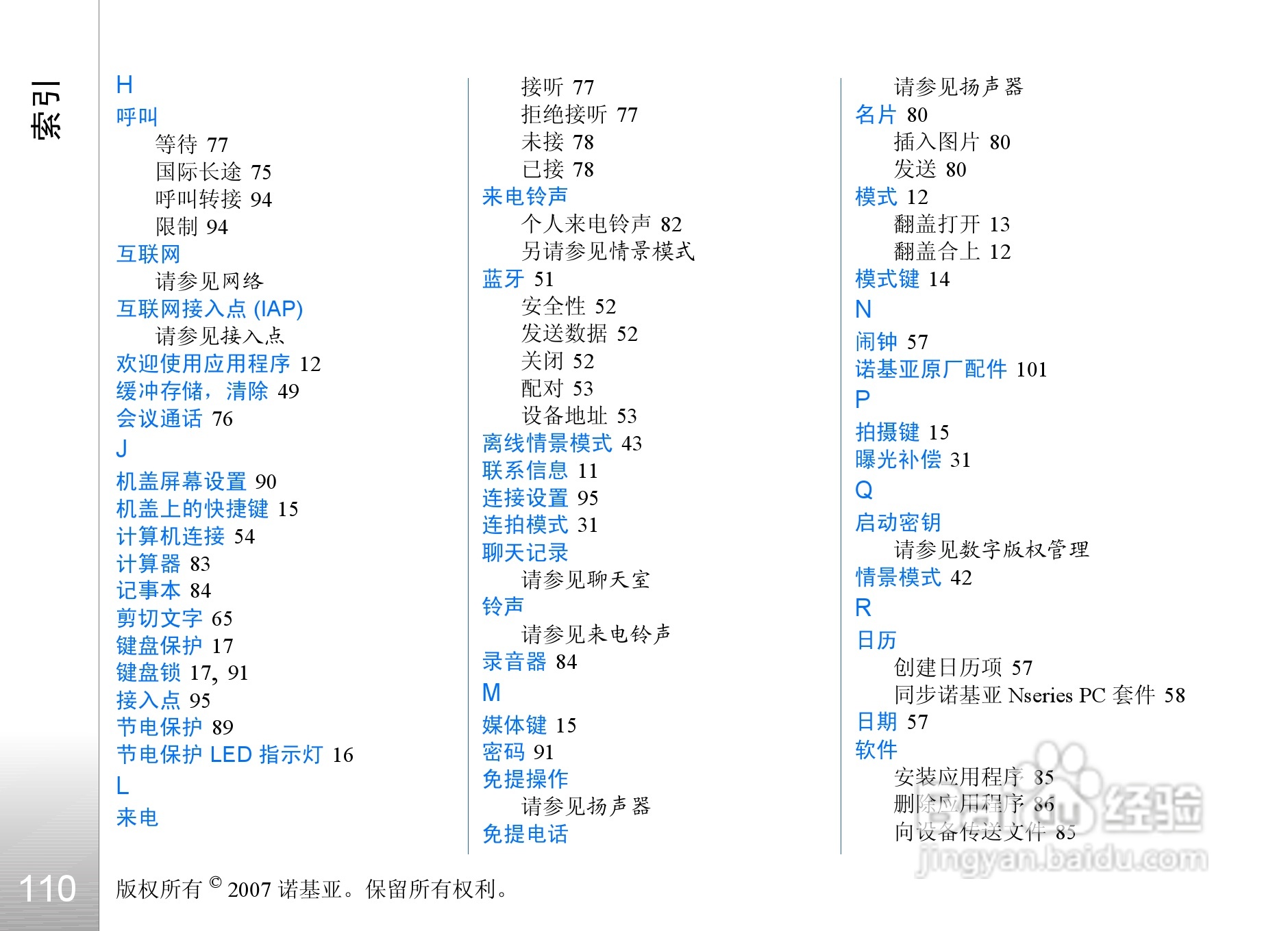诺基亚Nokia N76手机使用说明书:[12]